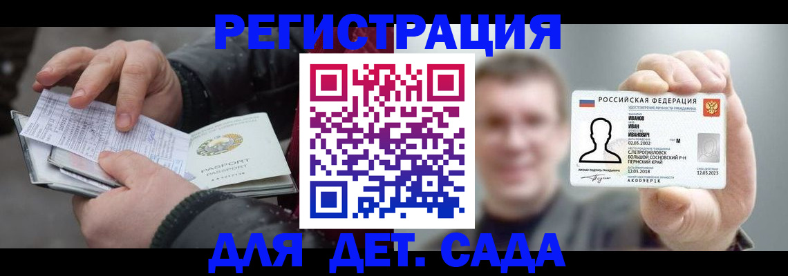 миграционный учет в Бийске